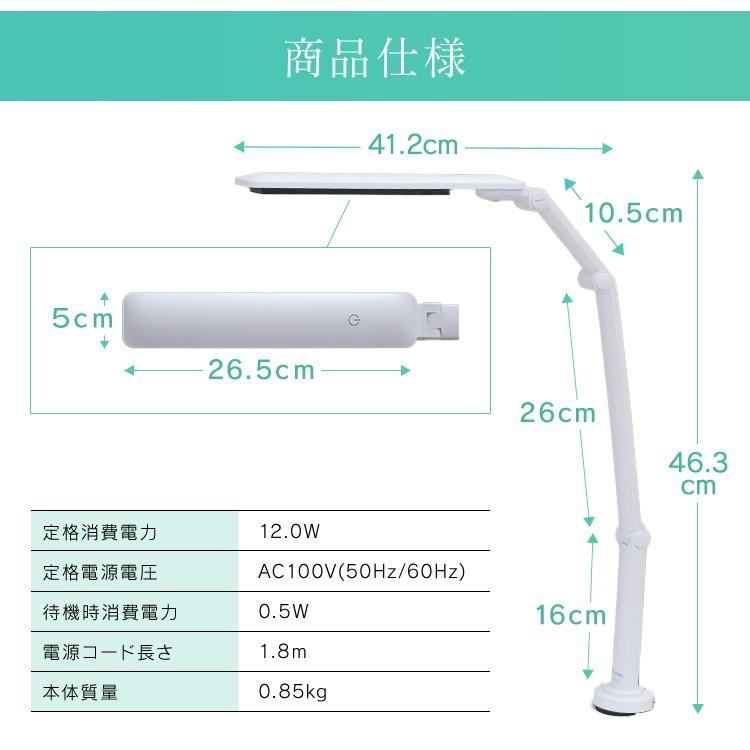 デスクライト LED 目に優しい クランプ クリップ 調光 LEDデスクライト スタンドライト 卓上ライト 子供 勉強 在宅勤務 在宅ワーク 明るい 701 LDL-701CL-W｜sofort｜14