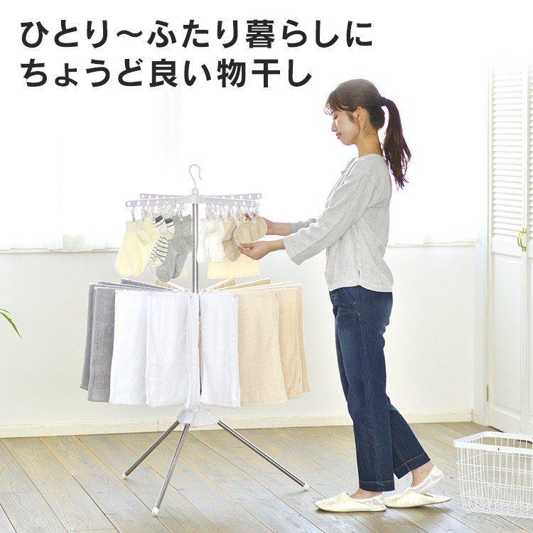 IRIS OHYAMA 室内物干し 洗濯物干し パラソルハンガー 2段 ステンレス