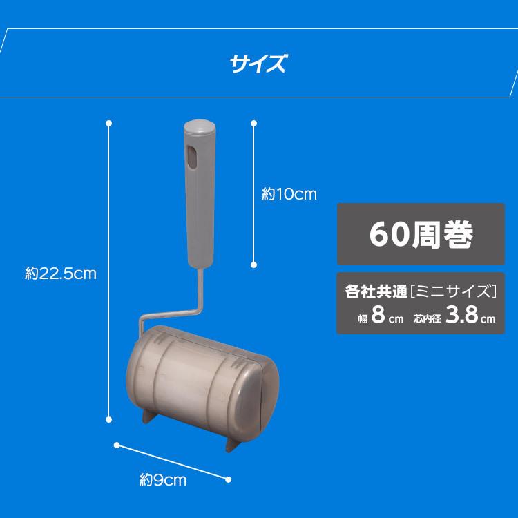 粘着クリーナー フローリング 斜めカット カーペットクリーナー 粘着テープ ミニ 衣類用粘着クリーナー トルクル 本体 クリーナー CCNB-MN アイリスオーヤマ｜sofort｜11