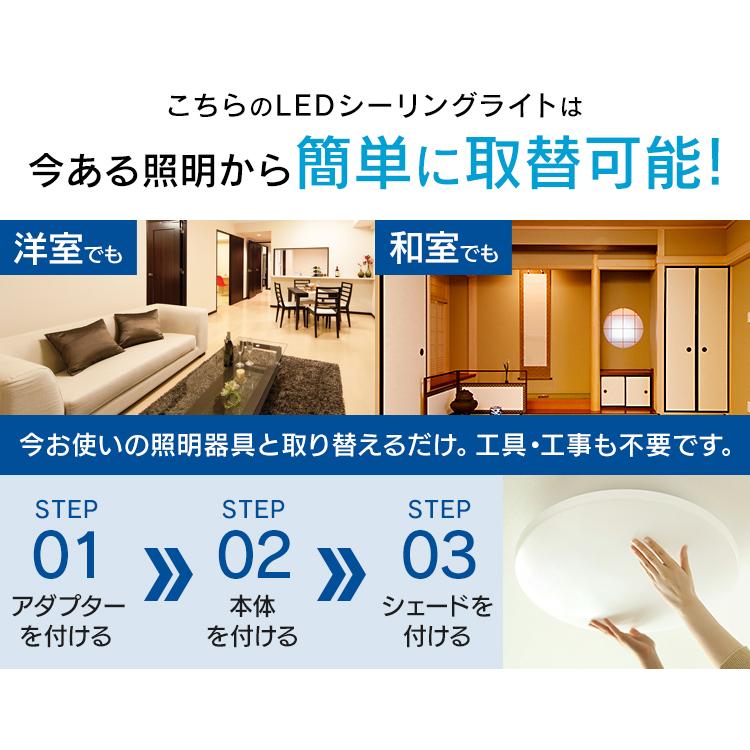 IRIS OHYAMA（アイリスオーヤマ） LED シーリングライト 8畳 調色 LED