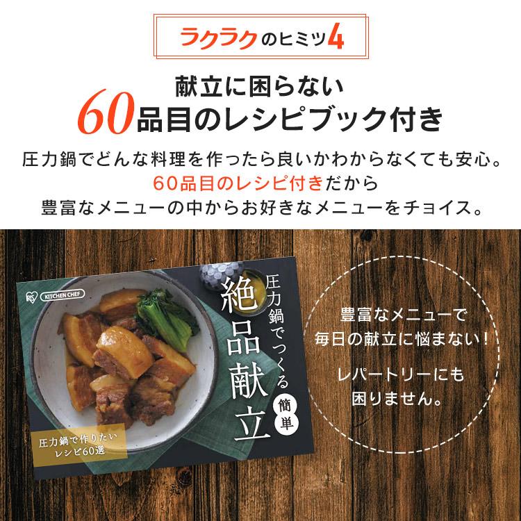 ラブオーノ 圧力鍋 レシピブック付き ラブオーノ 圧力鍋 レシピブック付き