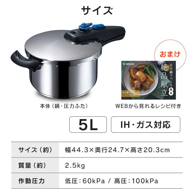 ★圧力鍋【未開封】アイリス 新品未使用　　【最終価格】 IRIS OHYAMA（アイリスオーヤマ） [最大19%還元! 爆買WEEK] 片手圧力鍋