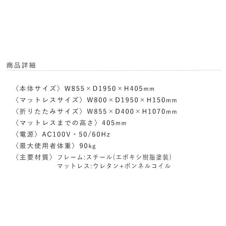 ベッド 電動ベッド 折りたたみベッド 折りたたみコイル電動ベッド セミシングル アイリスオーヤマ ホワイト OTBSS-CDN｜sofort｜13