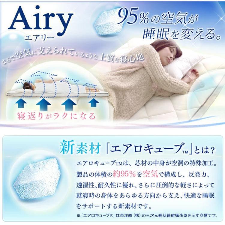 夏蒸れないファイバークッションシート　 アイリスオーヤマ エアリークッション 夏蒸れないファイバークッションシート アイリスオーヤマ エアリー