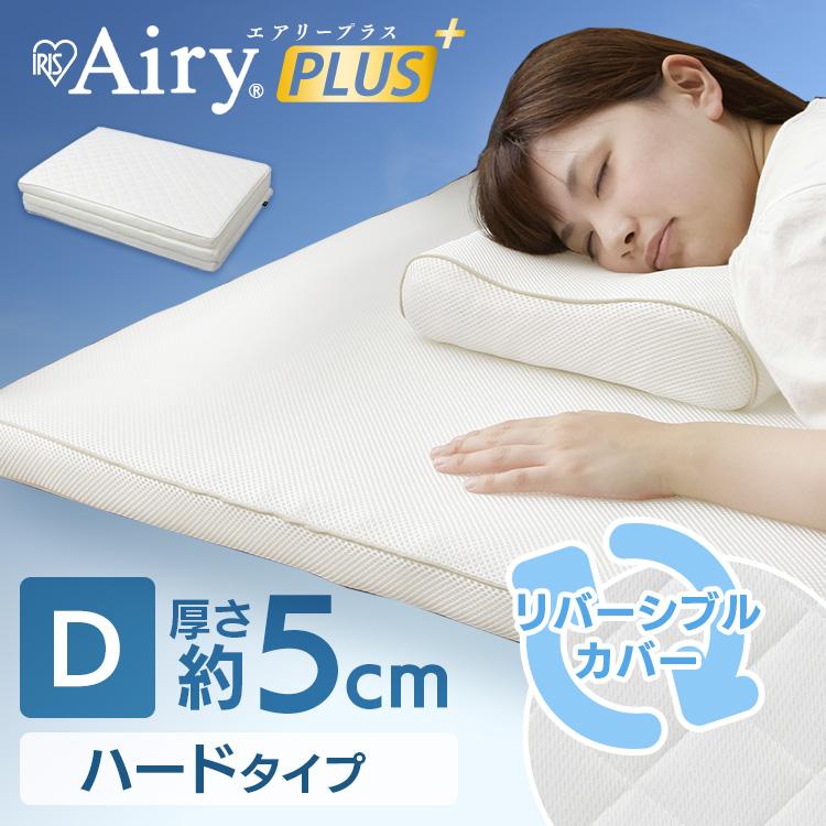 ダブル]高反発マットレス エアリー[アイリスオーヤマ]