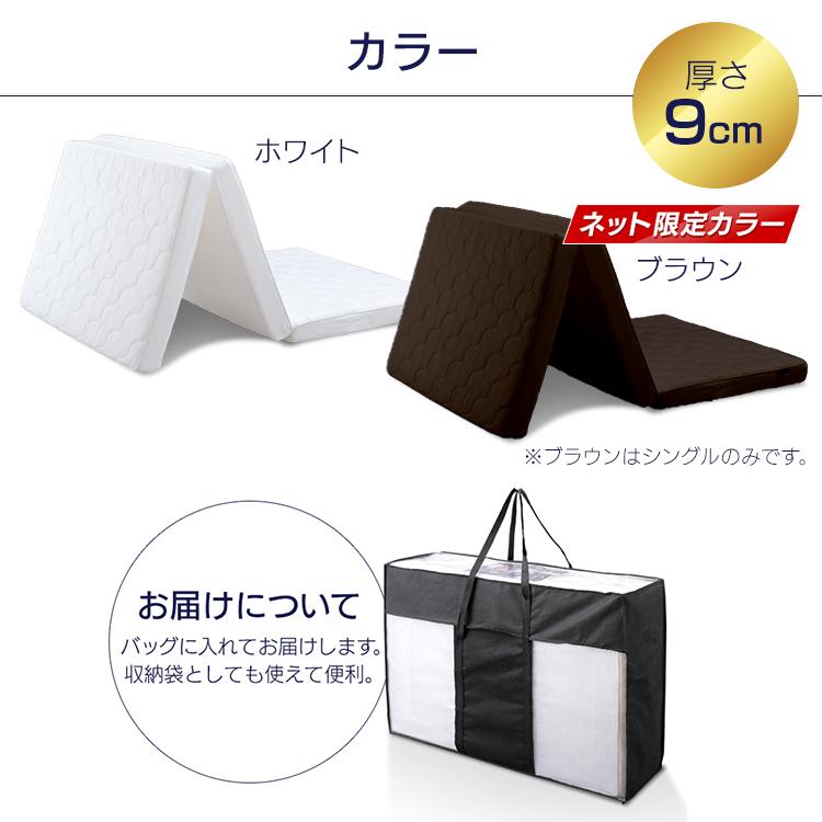 IRIS OHYAMA マットレス シングル 三つ折り 折りたたみ 9cm 高 IRIS OHYAMA マットレス シングル 三つ折り 折りたたみ 9cm 高