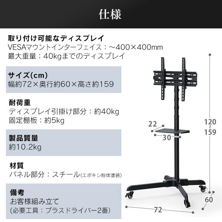 アイリスオーヤマ　テレビ　テレビスタンド付き 楽天市場】テレビスタンド ディスプレイスタンド 高さ調節