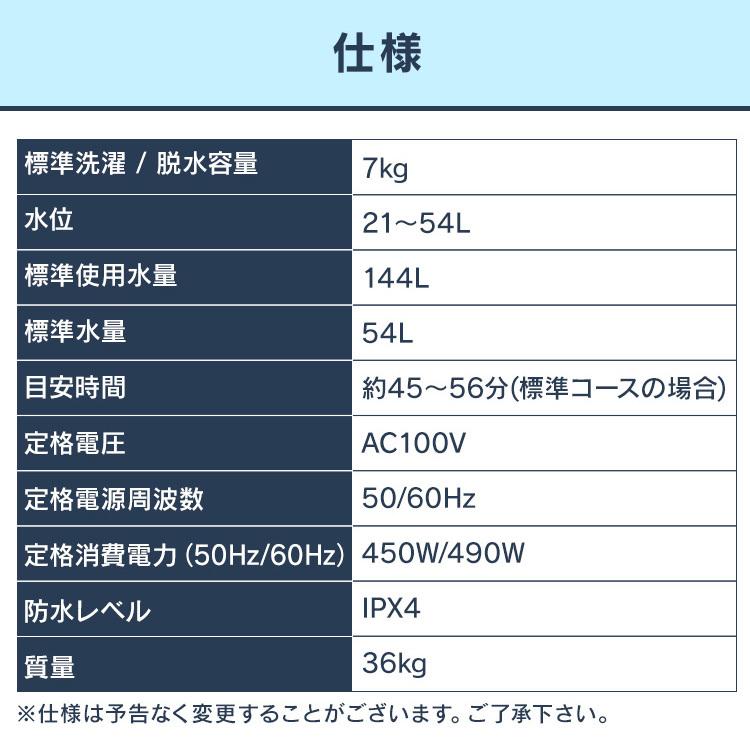 IRIS OHYAMA（アイリスオーヤマ） 洗濯機 全自動洗濯機 7kg IAW-T705E
