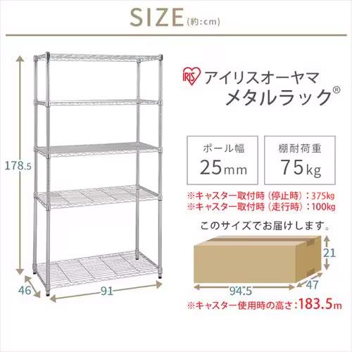 IRIS OHYAMA（アイリスオーヤマ） スチールラック 幅90 収納 業務用