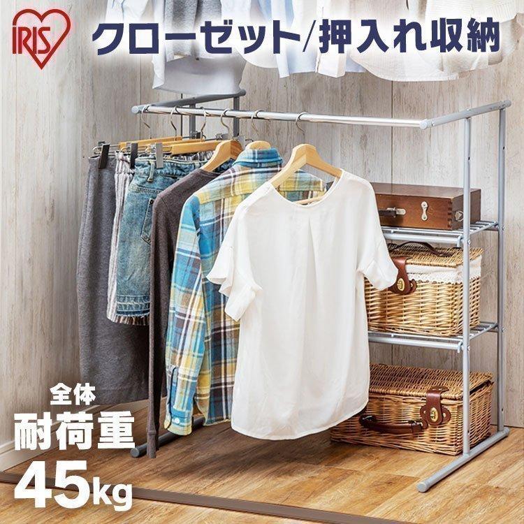 IRIS OHYAMA（アイリスオーヤマ） ハンガーラック 押入れ パイプ