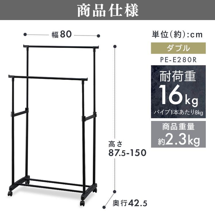 ハンガーラック おしゃれ 2段 パイプハンガー コートハンガー キャスター付き 室内物干し アイリスオーヤマ PE-E280｜sofort｜11