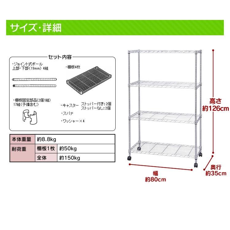 スチールラック 幅80 ラック 棚 メタルラック アイリスオーヤマ 業務用 収納棚 収納ラック キャスター付き キッチンラック SEM-8012｜sofort｜04