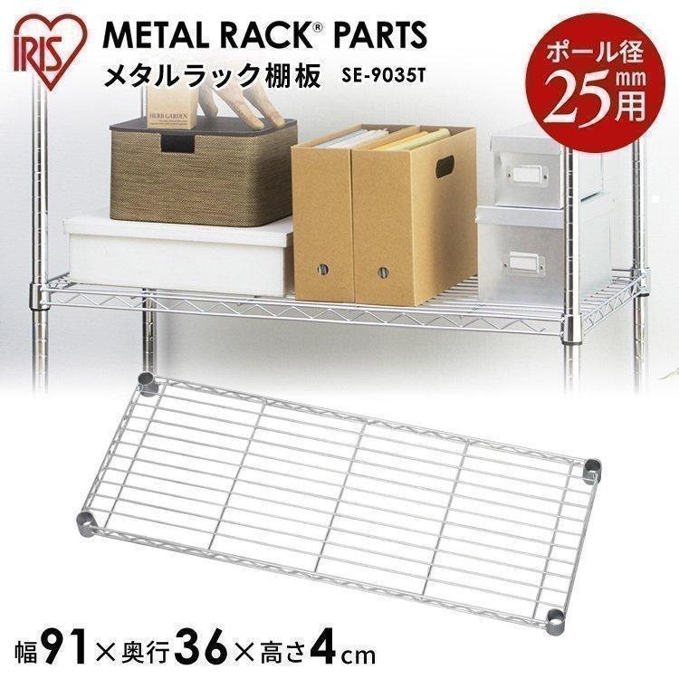 IRIS OHYAMA（アイリスオーヤマ） スチールラック メタルラック 棚板