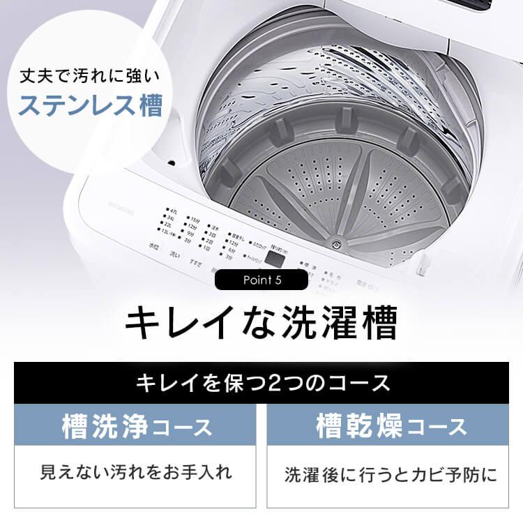 IRIS OHYAMA 洗濯機 一人暮らし 5kg 全自動洗濯機 縦型洗濯機 IRIS OHYAMA 洗濯機 一人暮らし 5kg 全自動洗濯機 縦型洗濯機