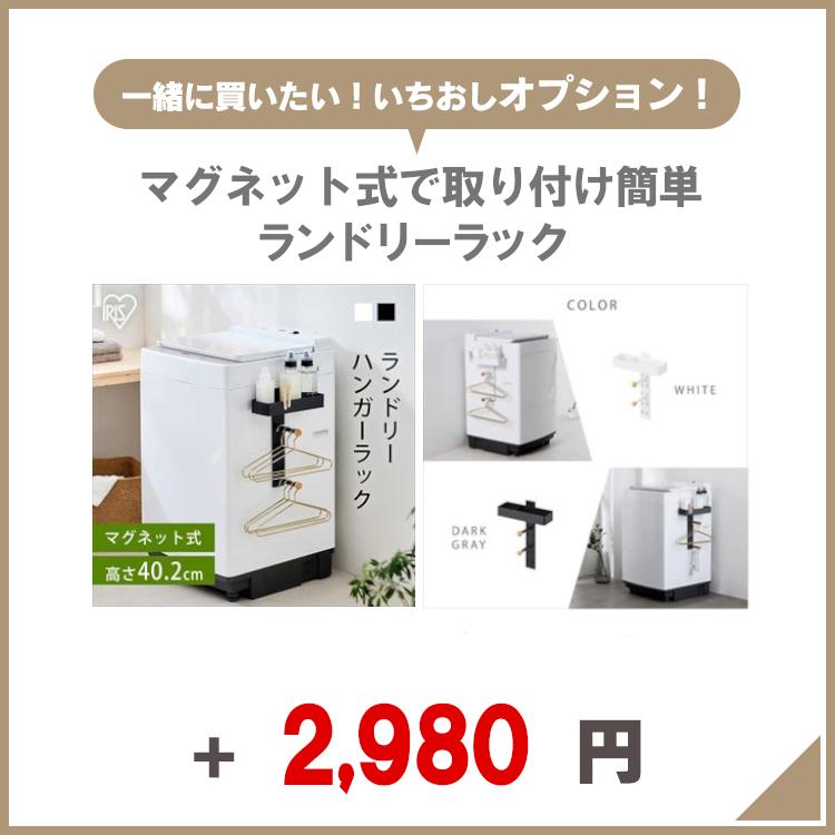 IRIS OHYAMA 洗濯機 一人暮らし 5kg 全自動洗濯機 縦型洗濯機 IRIS OHYAMA 洗濯機 一人暮らし 5kg 全自動洗濯機 縦型洗濯機