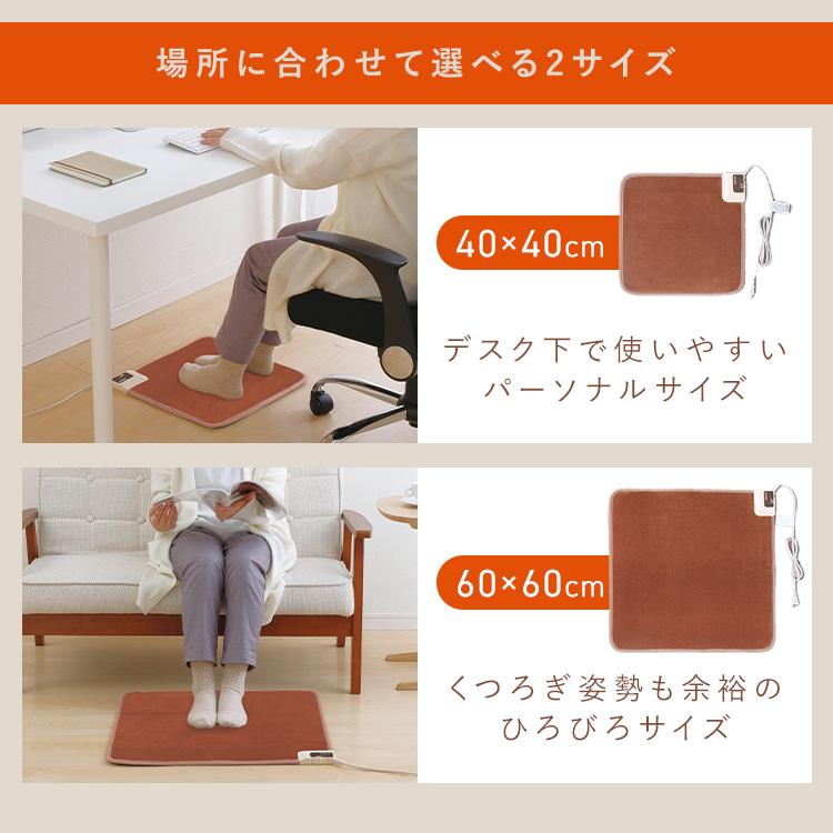 IRIS OHYAMA ホットマット HCM-40T 40x40　四点セット IRIS OHYAMA（アイリスオーヤマ） ホットカーペット マット ホット