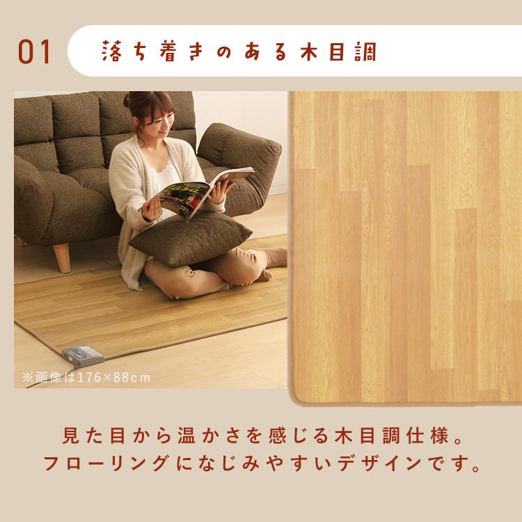 IRIS OHYAMA（アイリスオーヤマ） ホットカーペット 木目調 はっ水 撥