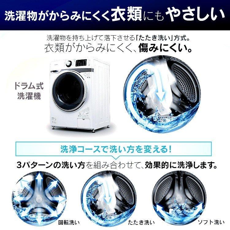 IRIS OHYAMA 洗濯機 一人暮らし ドラム式 二人暮らし おしゃれ IRIS OHYAMA 洗濯機 一人暮らし ドラム式 二人暮らし おしゃれ