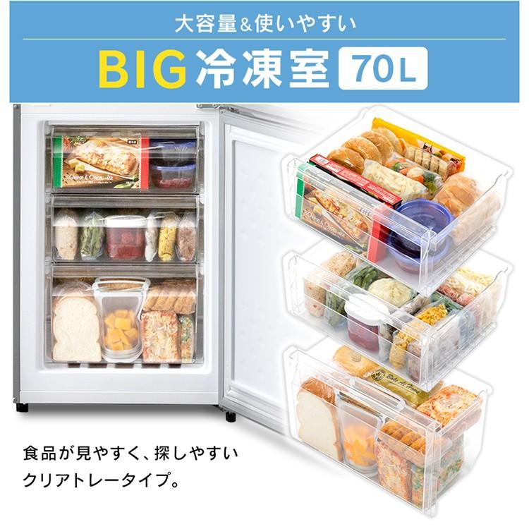IRIS OHYAMA 冷蔵庫 231L ファン式 自動霜取り 霜取り不要 IRIS OHYAMA 冷蔵庫 231L ファン式 自動霜取り 霜取り不要