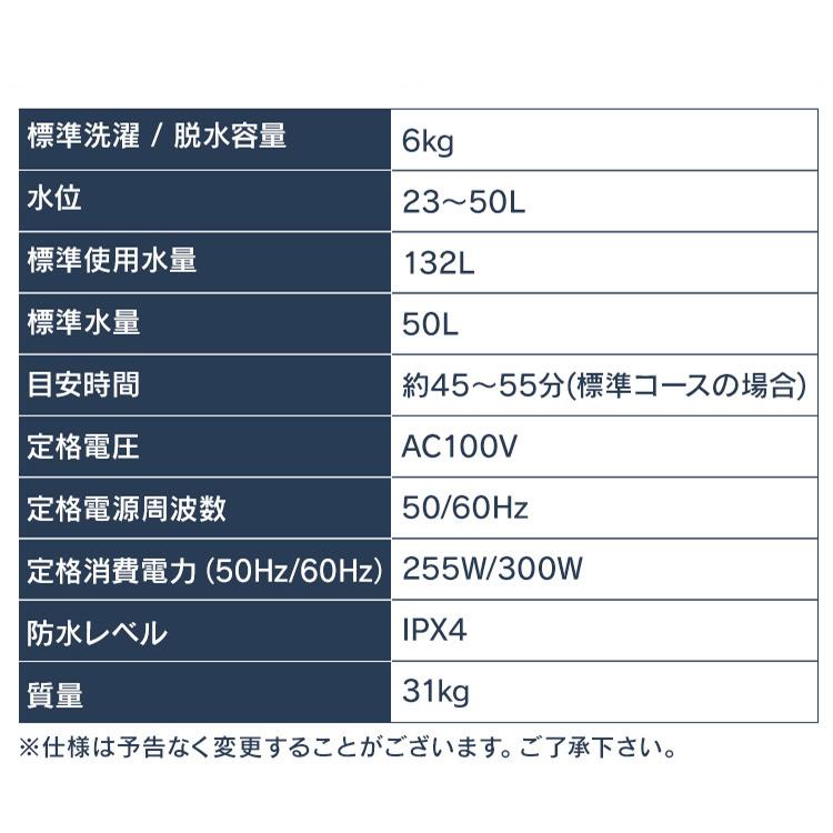 洗濯機 一人暮らし 縦型洗濯機 6.0kg IAW-T604E-W ホワイト アイリスオーヤマ｜sofort｜14