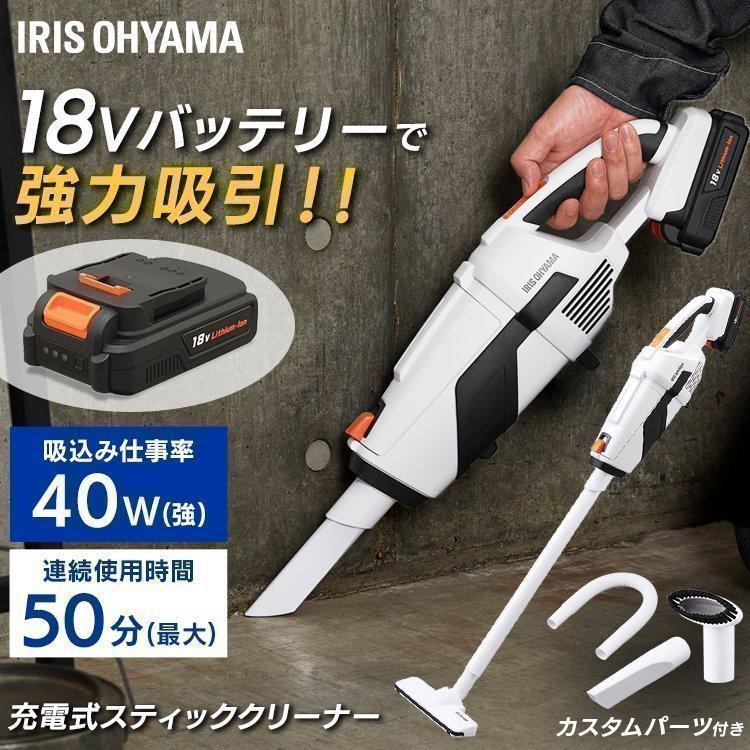 IRIS OHYAMA（アイリスオーヤマ） 掃除機 業務用 家庭用 紙パック 吸引