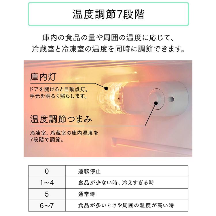 IRISOHYAMA アイリスオーヤマ　ホワイト 冷凍庫 温度調整 IRIS OHYAMA 冷蔵庫 一人暮らし 小型冷蔵庫 二人暮らし アイリス