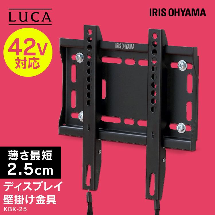 壁掛けテレビ金具 IRIS OHYAMA（アイリスオーヤマ） テレビ 壁掛け 壁掛け金具 壁掛