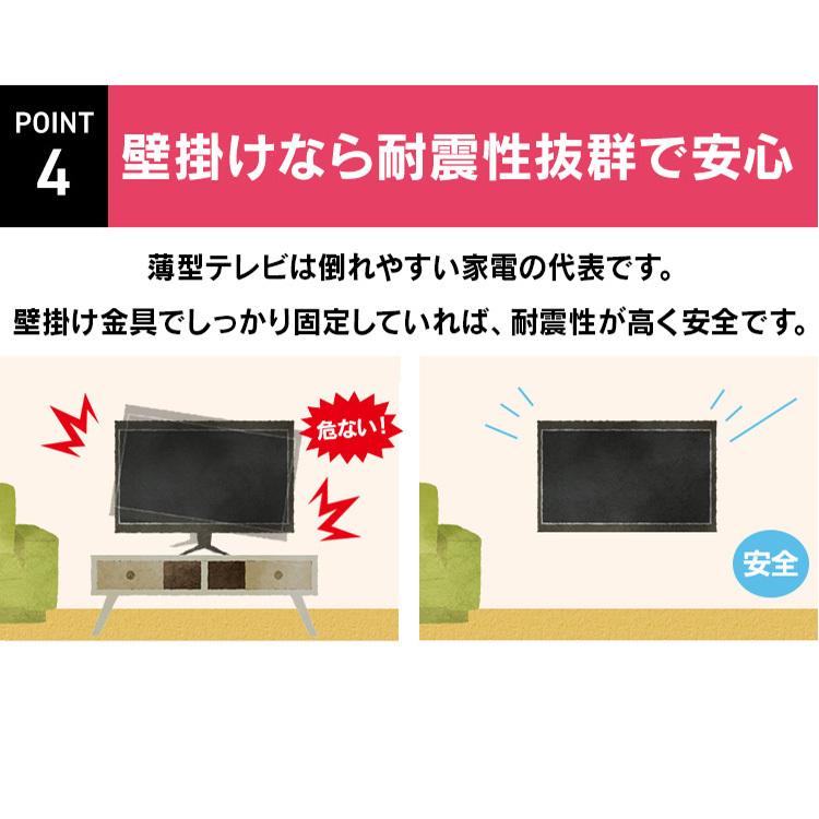 テレビ 壁掛け 壁掛け金具 壁掛 32V 40V 65V 80V 32〜80V 60kg 壁掛けテレビ ディスプレイ壁掛け金具 KBK-65S  アイリスオーヤマ｜sofort｜13