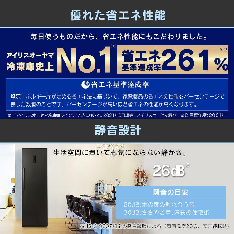 冷凍庫 274L 大容量 1ドア おしゃれ アイリスオーヤマ IUSN-27A-B ブラック 一人暮らしの画像