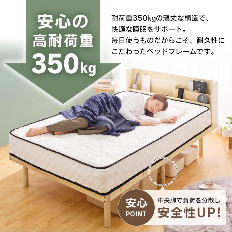 ベッド ベッドフレーム シングル すのこ 収納 木製 すのこベッド USBポート コンセント高耐荷重 HWBM-S アイリスオーヤマ 父の日 | IRIS OHYAMA | 11