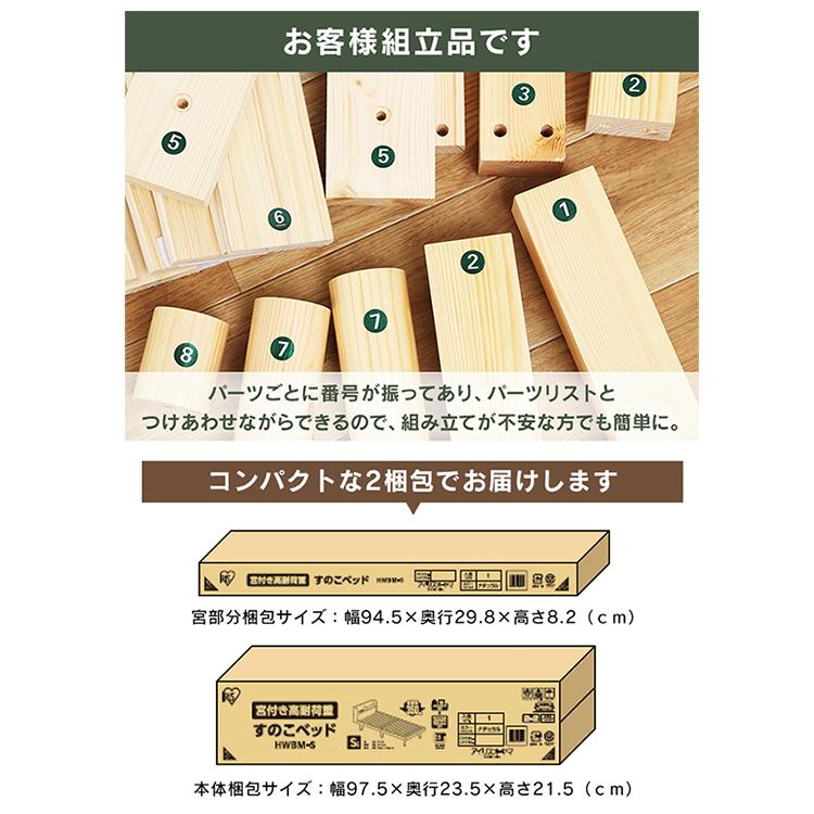 ベッド ベッドフレーム シングル すのこ 収納 木製 すのこベッド USBポート コンセント高耐荷重 HWBM-S アイリスオーヤマ 父の日 | IRIS OHYAMA | 19