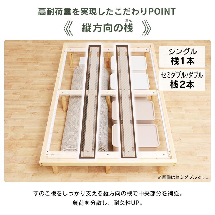 IRIS OHYAMA（アイリスオーヤマ） ベッド セミダブル すのこベッド