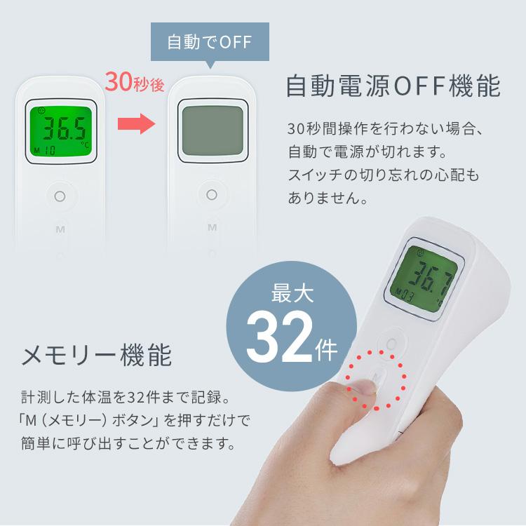 体温計 非接触 早い アイリスオーヤマ ピッと測る スティックタイプ DT-104 送料無料 検温 体温 衛生 医療機器 医療 記録 液晶 短時間測定｜sofort｜10