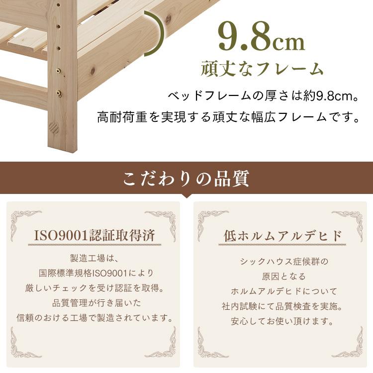 ベッド シングル すのこベッド シングルベッド ベッドフレーム 檜 檜ベッド檜 総ヒノキすのこベッドＳ HSBM-S アイリスオーヤマ　 父の日_12
