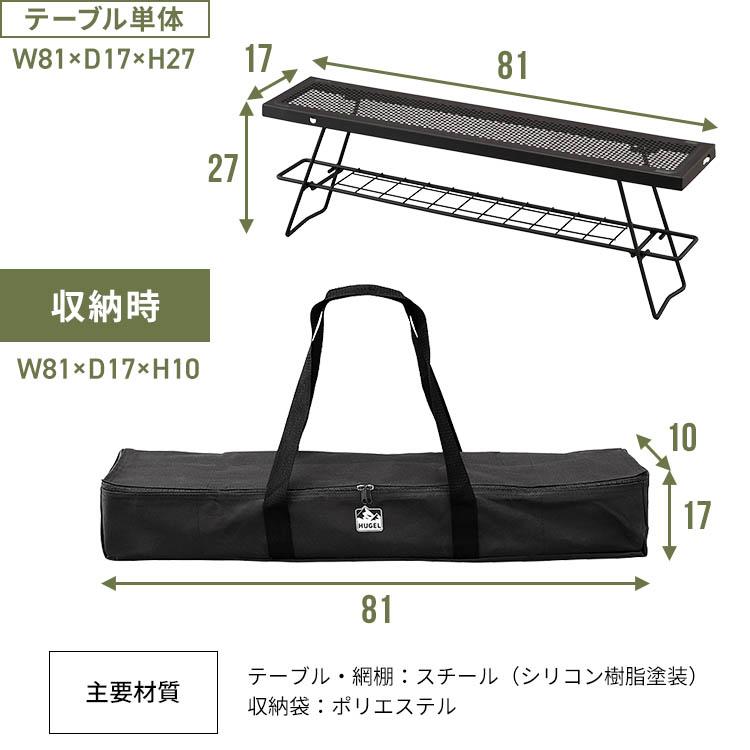 焚き火台 焚き火テーブル キャンプ キャンプ用品 バーベキュー 5way アイアン製 HUGEL TKB-TB98 アイリスオーヤマ 新生活 *の画像