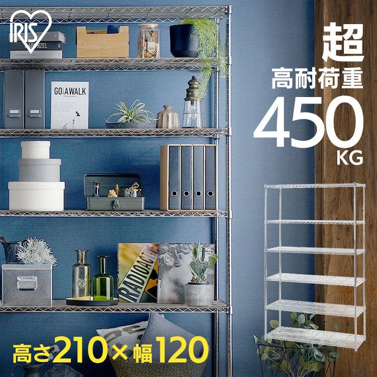 IRIS OHYAMA（アイリスオーヤマ） スチールラック 幅120 業務用