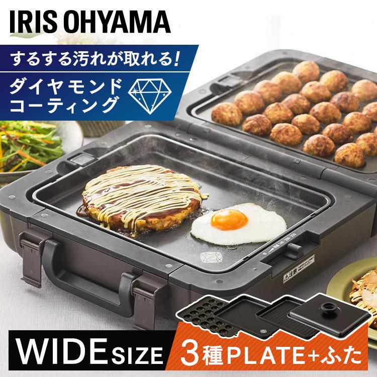 アイリスオーヤマ両面ホットプレートワイドKDPOL-W31-T ［ダークブラウン Amazon | アイリスオーヤマ 両面ホットプレートワイド KDPOL-W31