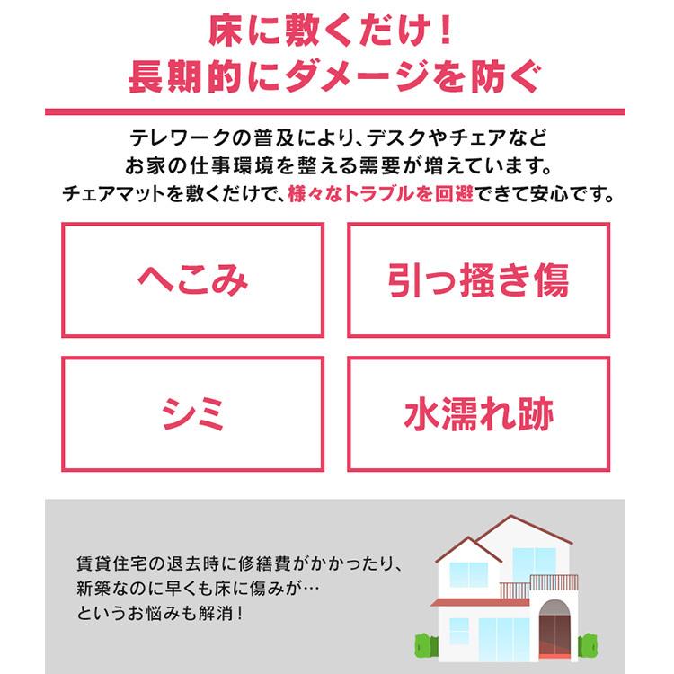 チェアマット 透明 オフィスチェア 下敷き 椅子 マット 保護マット PCM-129 アイリスオーヤマ｜sofort｜02