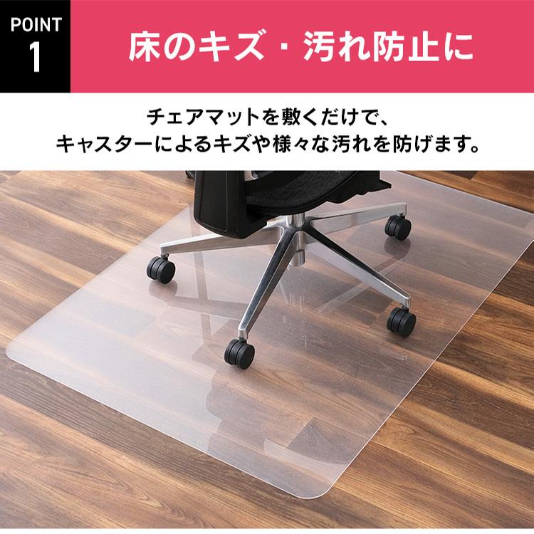 チェアマット 透明 オフィスチェア 下敷き 椅子 マット 保護マット PCM-129 アイリスオーヤマ｜sofort｜04