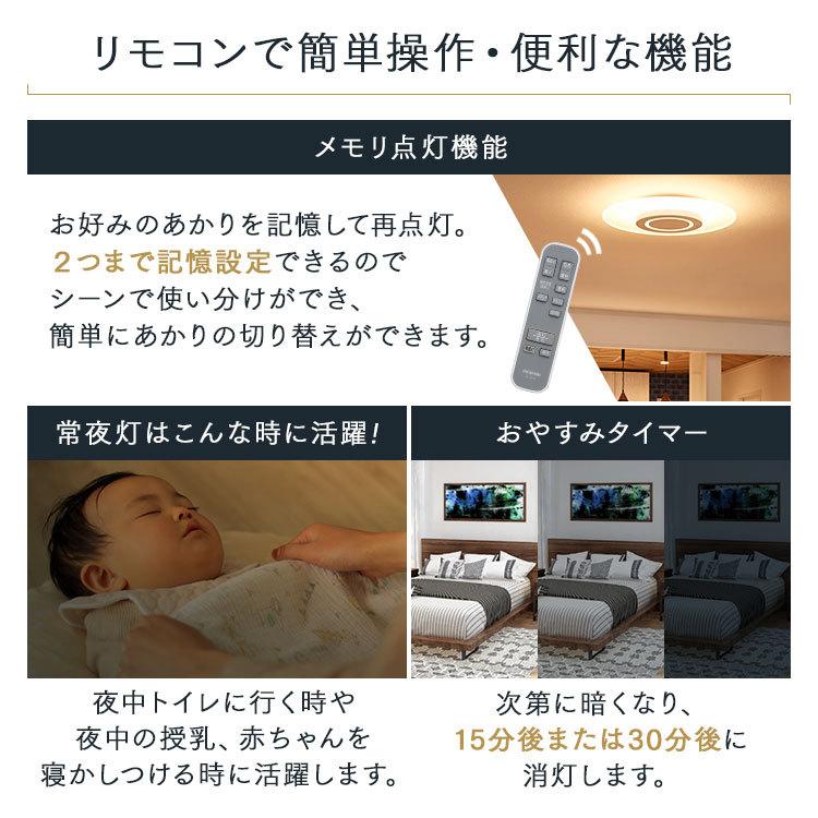 IRIS OHYAMA（アイリスオーヤマ） シーリングライト led 12畳 調光 調