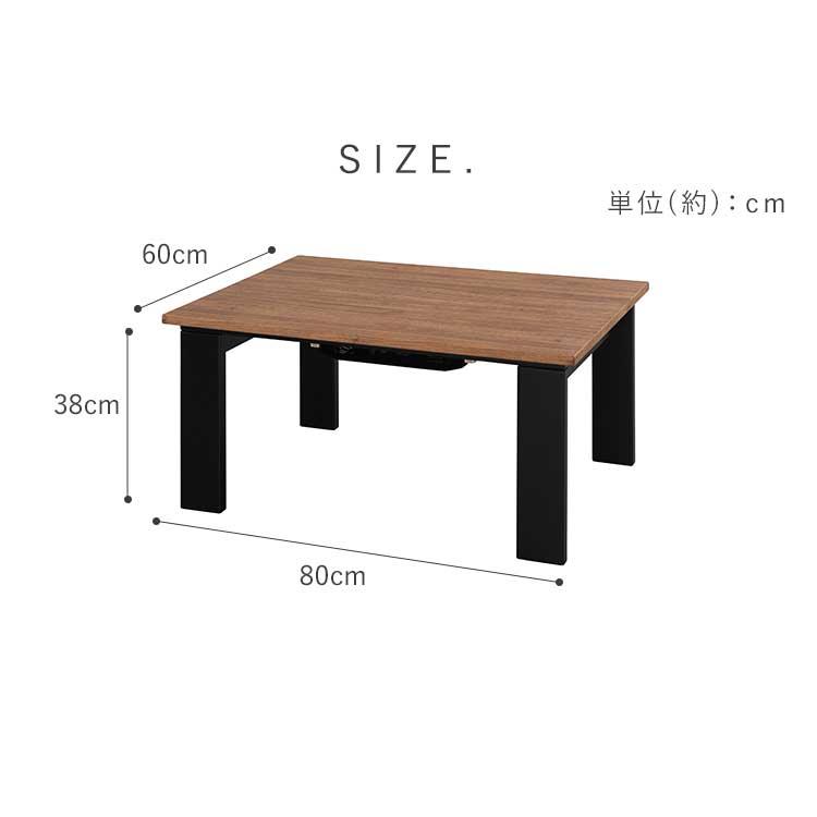 こたつ こたつテーブル 長方形 テーブル おしゃれ コタツ 一人暮らし 北欧 コンパクト デザインタイプ IKT-RA0860-MBR ミドルブラウン アイリスオーヤマ　｜sofort｜07