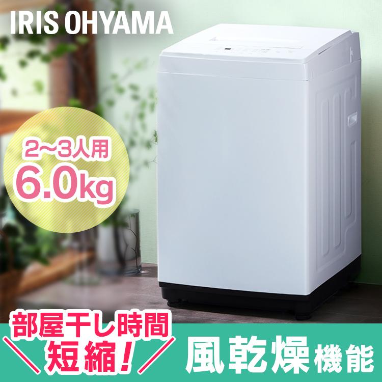 縦型洗濯機 6.0kg IAW-T604E-W ホワイト アイリスオーヤマ : 579641  