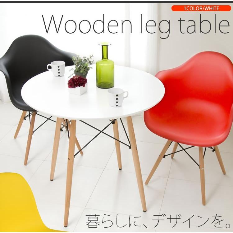 ダイニングテーブル おしゃれ 安い サイドテーブル イームズテーブル 丸テーブル 北欧 木脚 お洒落 シンプル Dt 02b 収納専科 Sofort 通販 Yahoo ショッピング