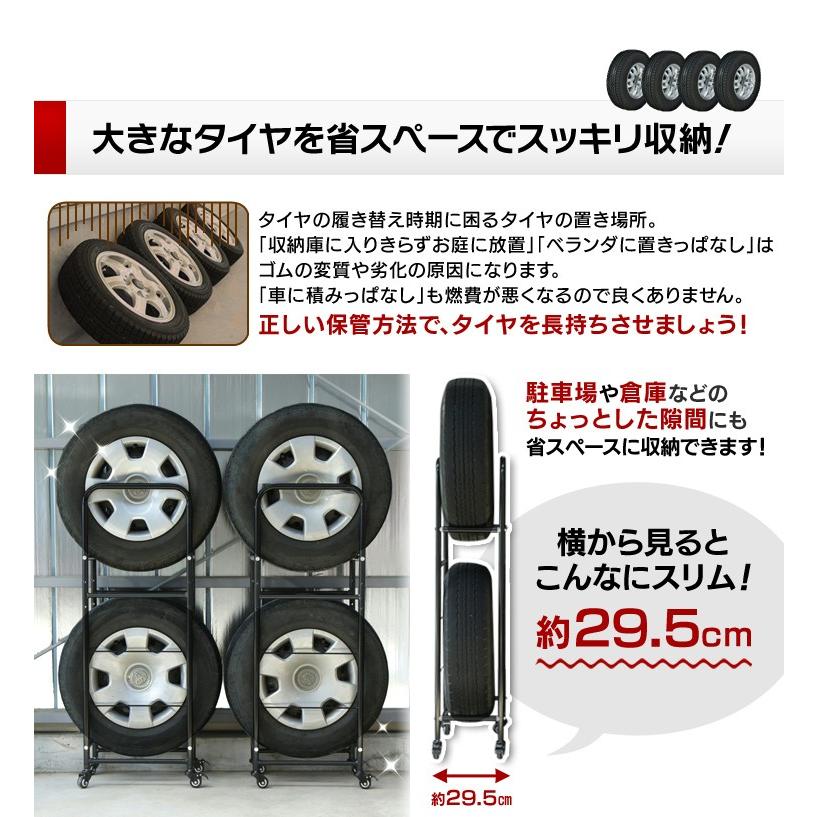タイヤラック 縦置き 4本 カバー付 スリムタイヤラック キャスター付き