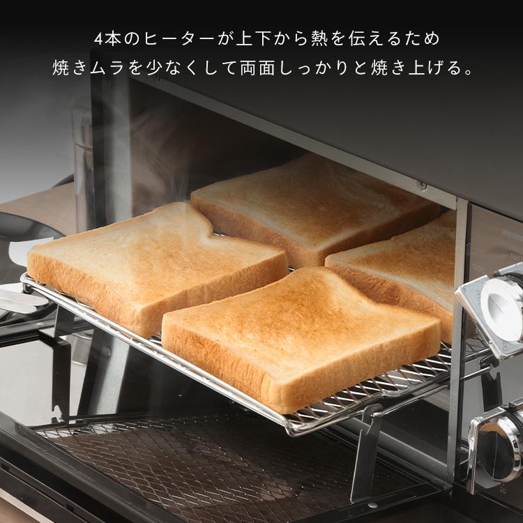 ヒーター式トースター 200〜240℃トースト４枚焼ける。 オーブントースター 4枚 4枚焼き トースター 1300W 温度調節 80〜240