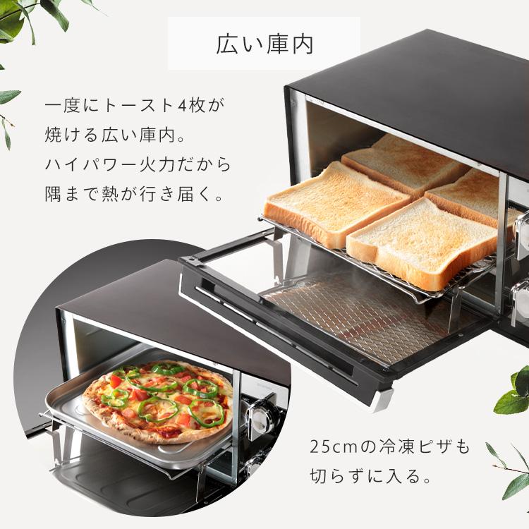 ヒーター式トースター 200〜240℃トースト４枚焼ける。 オーブントースター 4枚 4枚焼き トースター 1300W 温度調節 80〜240