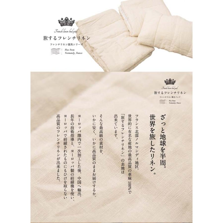 フレンチリネン洗える麻100 敷パッド シングル Flsp 105 冷感 敷パッド ひんやり 敷パッド 寝具 夏 補 収納専科 Sofort 通販 Yahoo ショッピング
