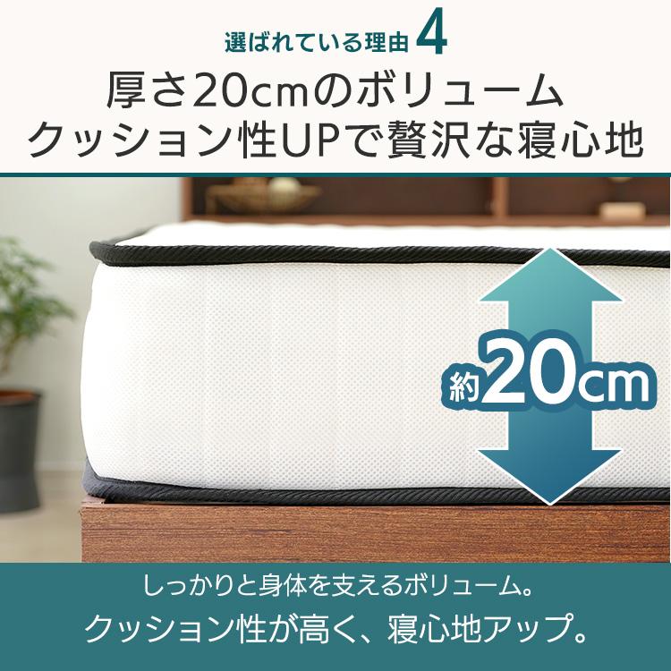 マットレス セミダブル ポケットコイルマットレス 20cm 高反発