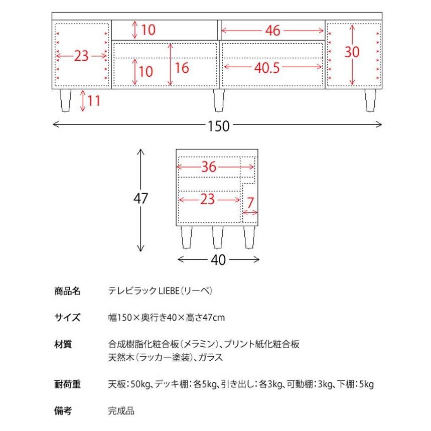 テレビ台 テレビボード TV台 LIEBE テレビラック 幅150c  ブラウン IR-TV-003 (D) 新生活｜sofort｜03