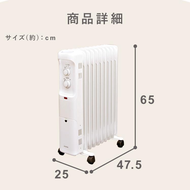 IRIS OHYAMA（アイリスオーヤマ） オイルヒーター 8畳 おしゃれ 節電